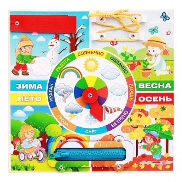 Бизиборд "Погода и времена года" (25х25 см)