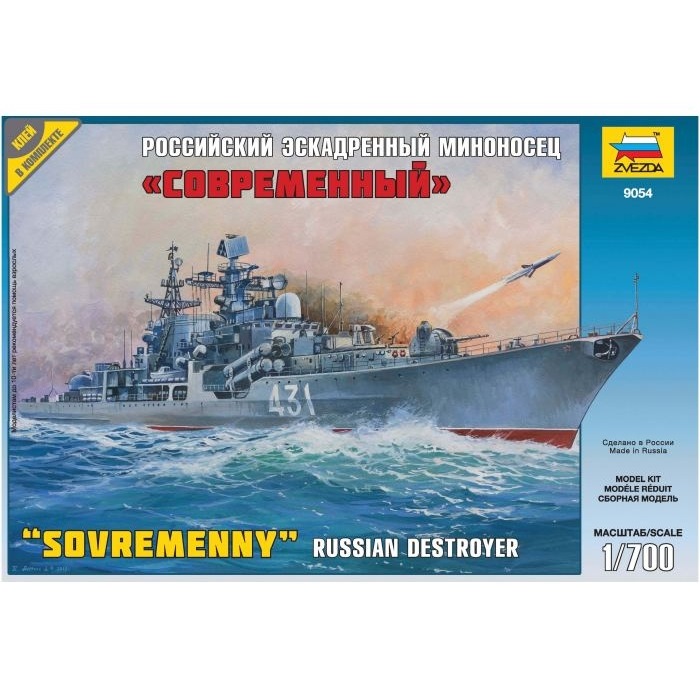 Сборная модель "Российский эсминец современный"