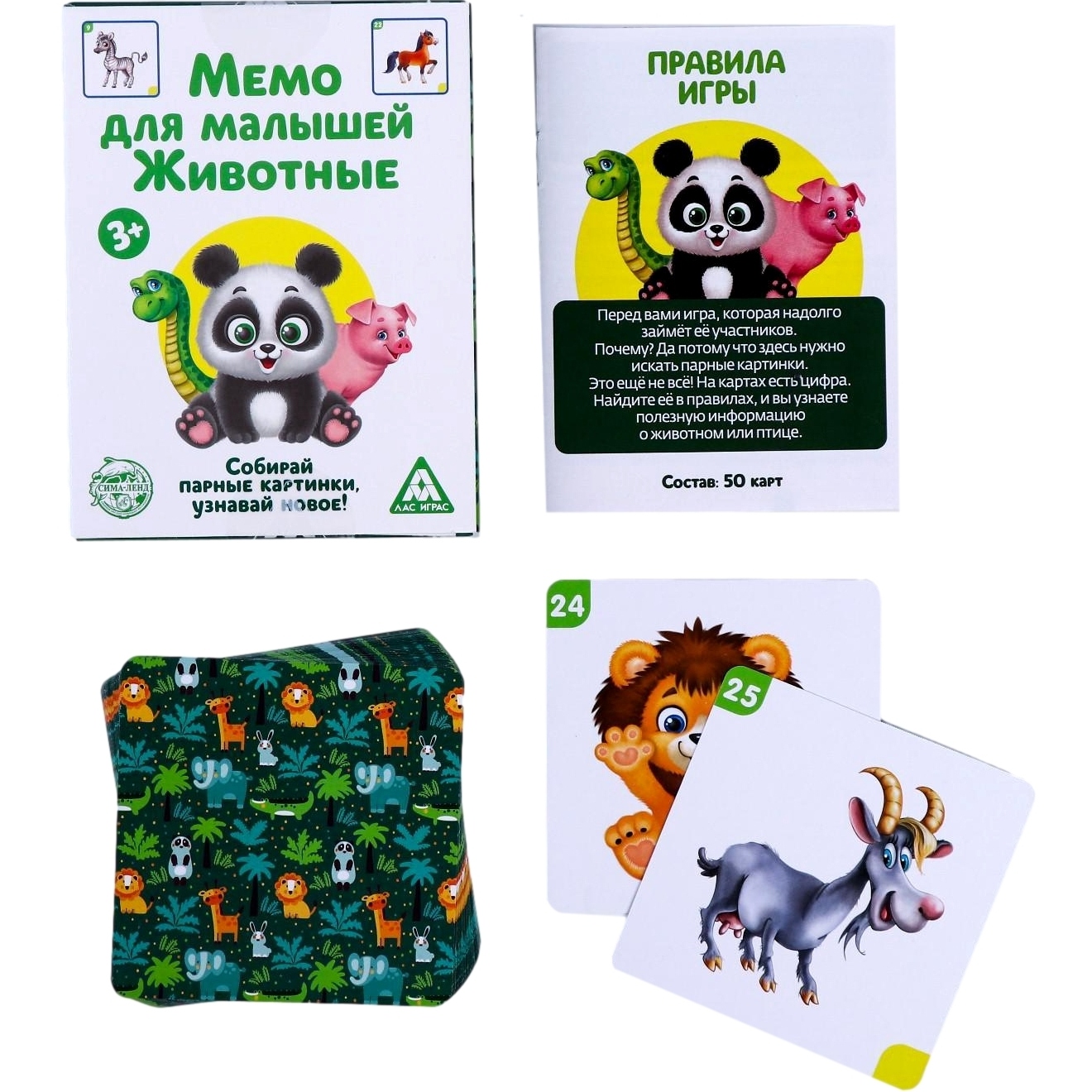 Развивающая игра "Мемо для малышей. Животные"