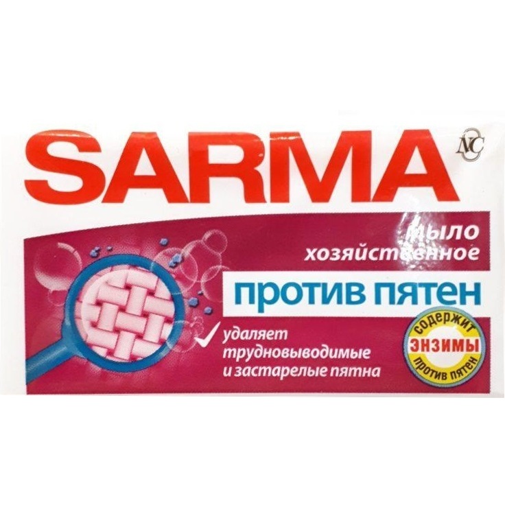 Мыло хозяйственное "Сарма" (против пятен) (140 г.)