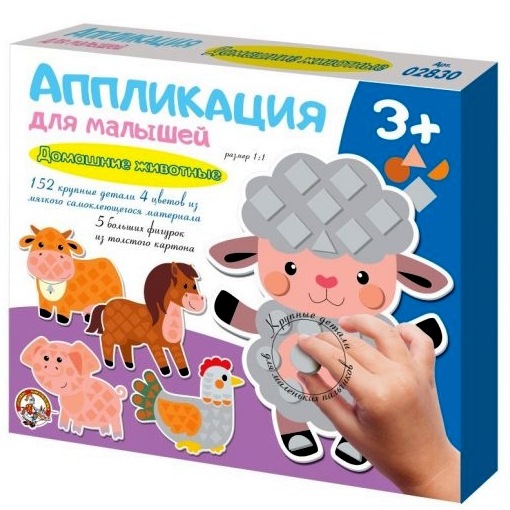 Аппликация для малышей "Домашние животные" (152 эл.)
