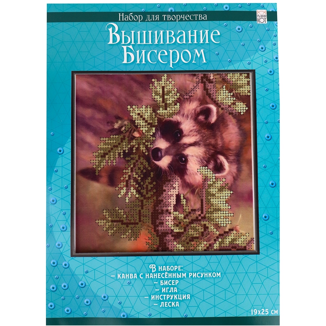 Вышивание бисером "Енот" (19x25 см)