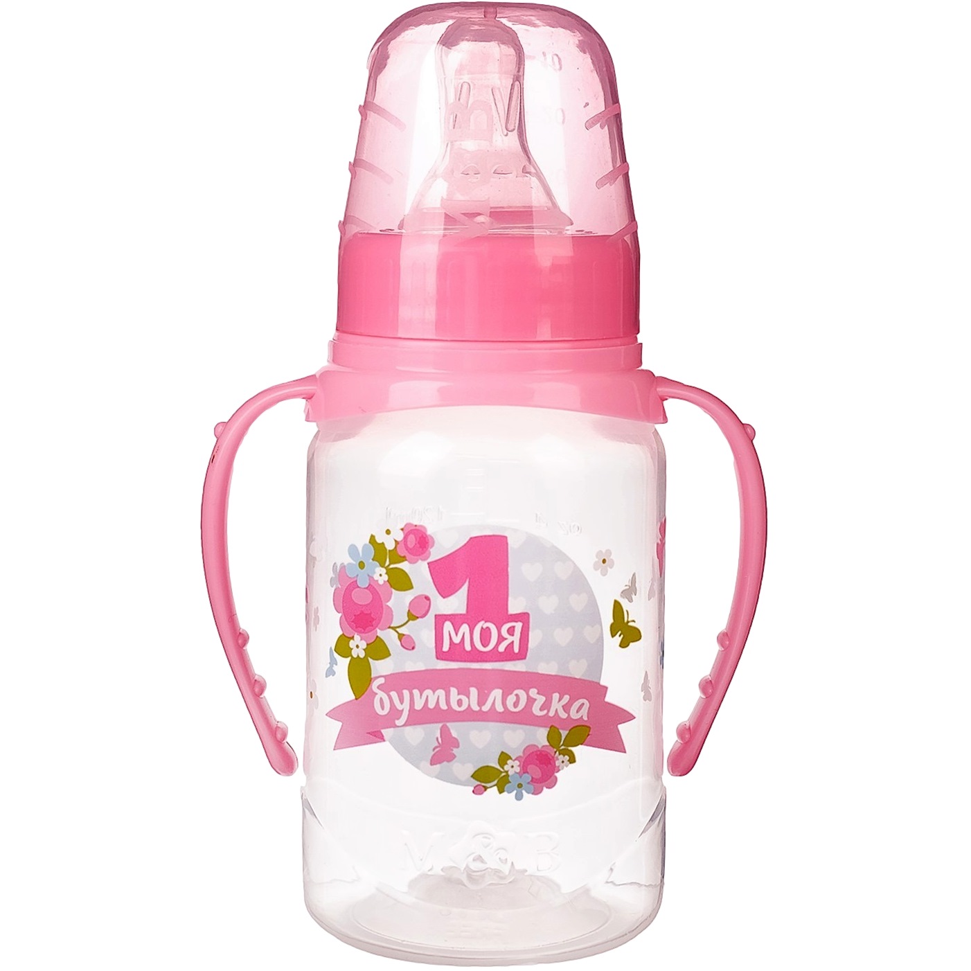Бутылочка для кормления "Моя 1 бутылочка"150 мл цилиндр, с ручками, цвет розовый 2969889