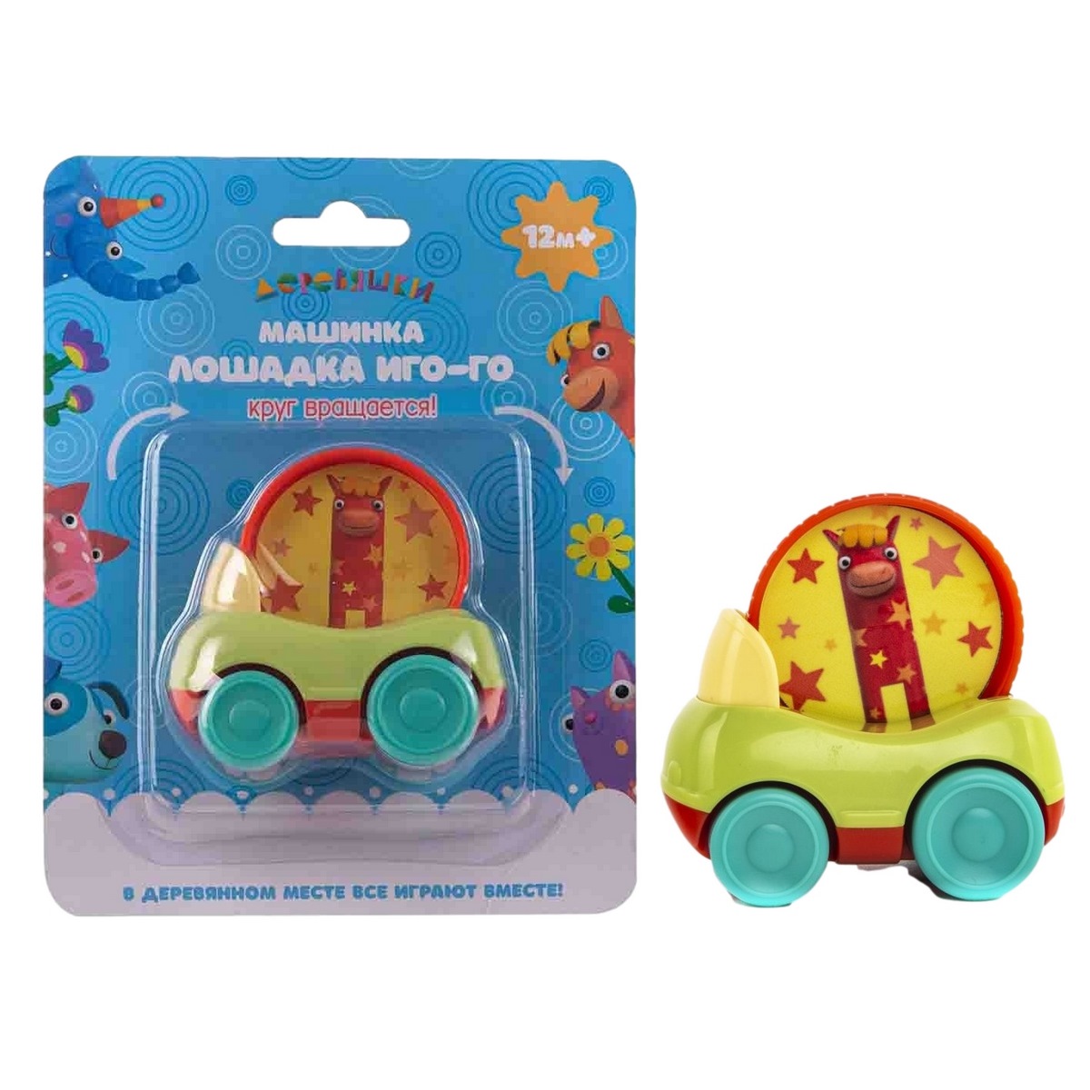 Машинка "Лошадка Иго-го" (с кругом, 7х5 см)