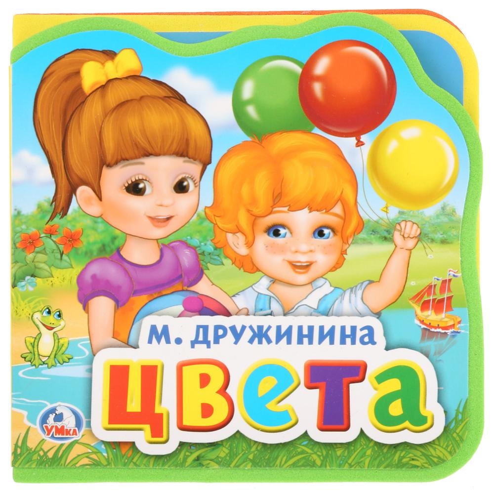 Книжка "Цвета" с пазлами (М. Дружинина, 10 стр.)