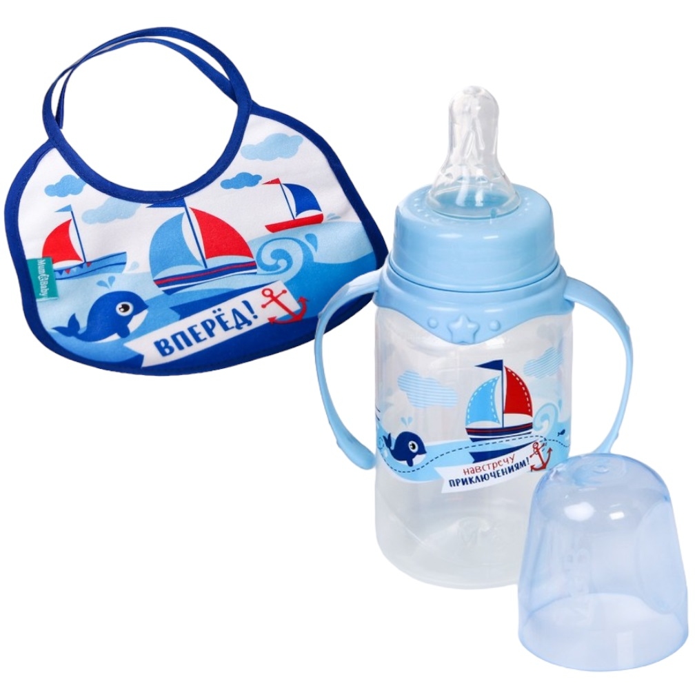 Набор для малыша "Морское приключение" (нагрудник, бутылочка 150 мл.)