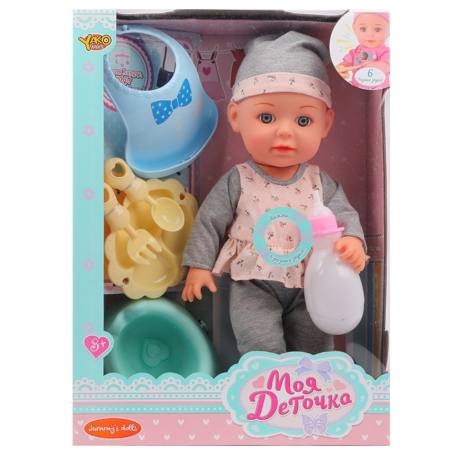 Пупс "Моя деточка" в сером костюме (разговаривает, пьет, писает, 34 см)