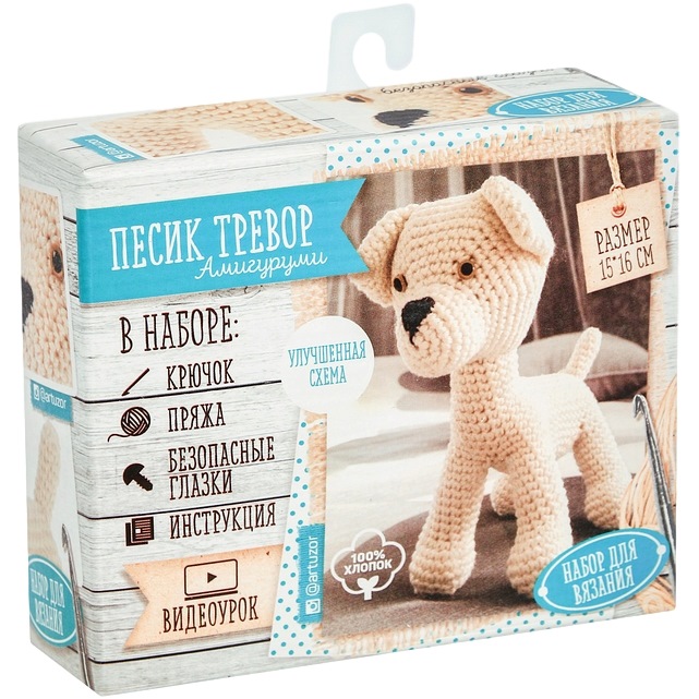 Мягкая игрушка «пёсик тревор», набор для вязания, 10 × 4 × 14 см 1657301