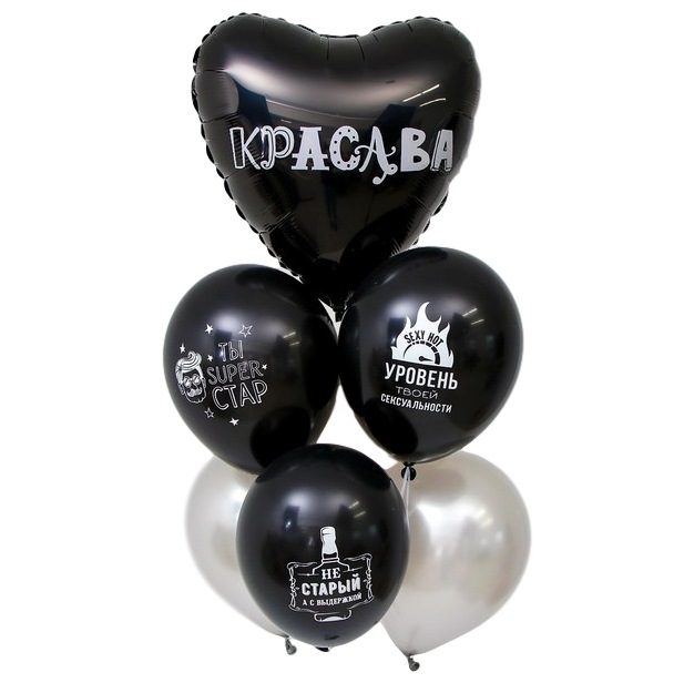 Букет из шаров "Красава" (для мужчины, латекс, фольга, 7 шт)