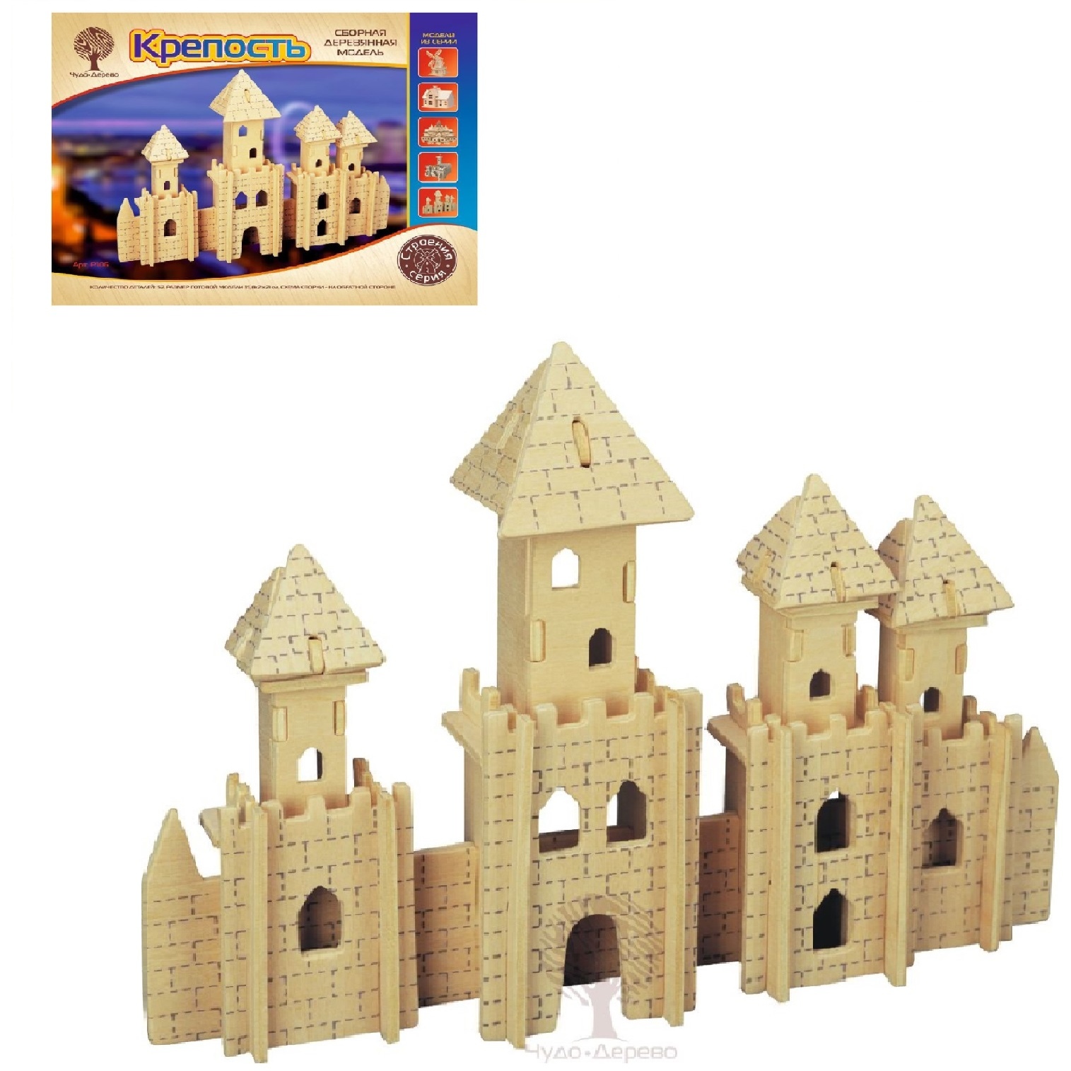 Сборная деревянная модель "Крепость" (52 эл.)