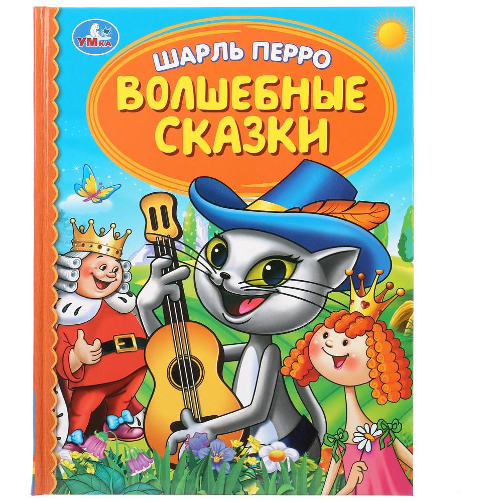 Волшебные сказки. Шарль Перро. (Серия: Детская библиотека). 165х215мм. 48 стр. Умка в кор.30шт 9785506034827
