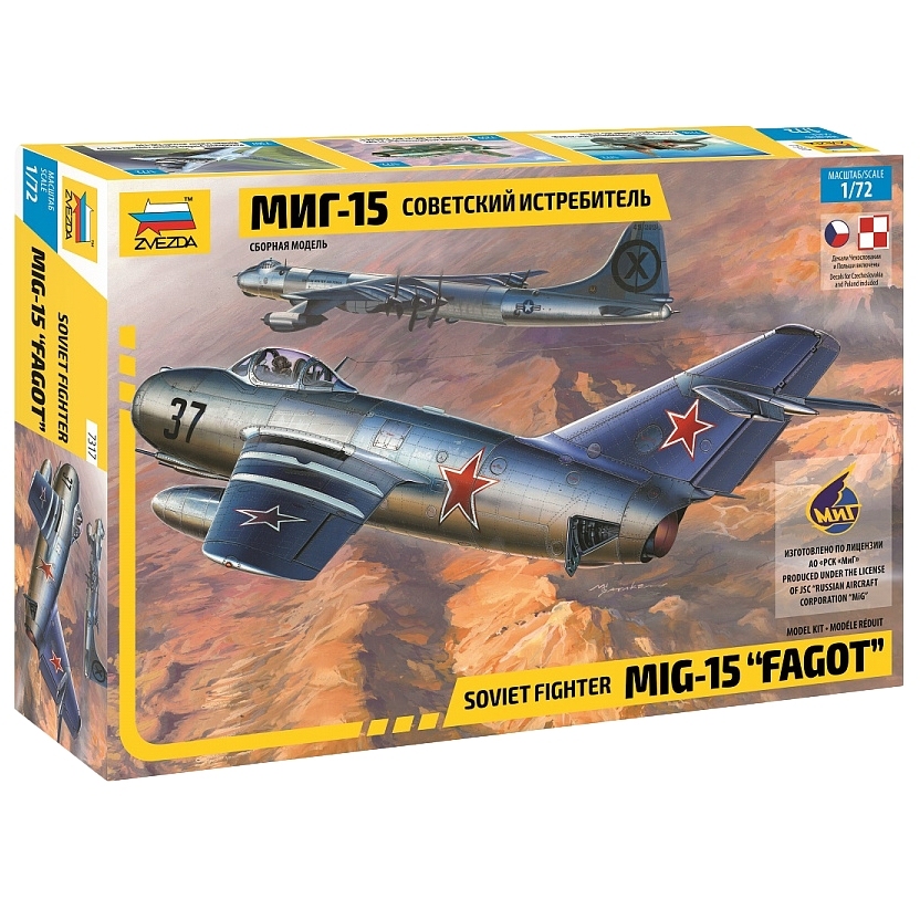 Сборная модель "Советский истребитель "МИГ-15"