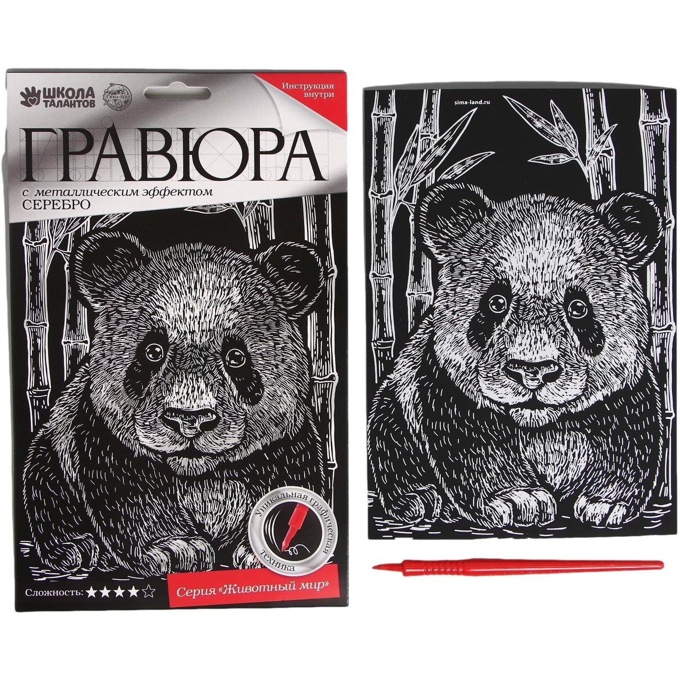 Гравюра "Панда" (с металлическим эффектом А5)