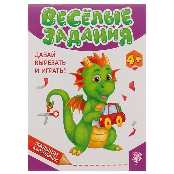 Развивающая книга "весёлые задания" 52 стр. 1527835