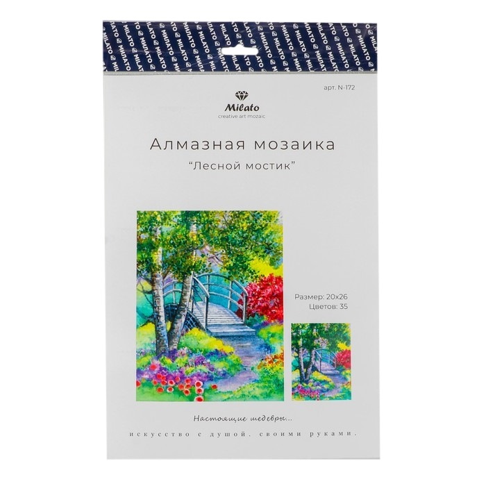 Алмазная мозаика "Лесной мостик" (35 цветов, 20х26 см)