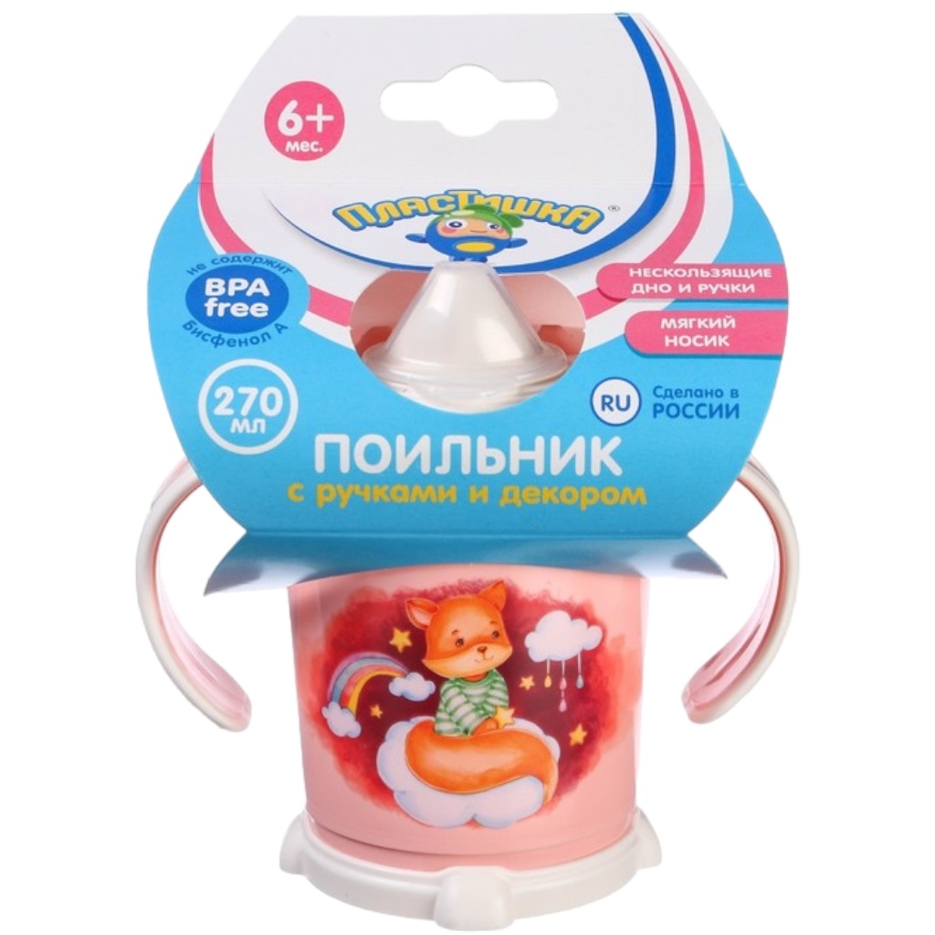 Поильник с ручками (270 мл, светло-розовый) 4070352