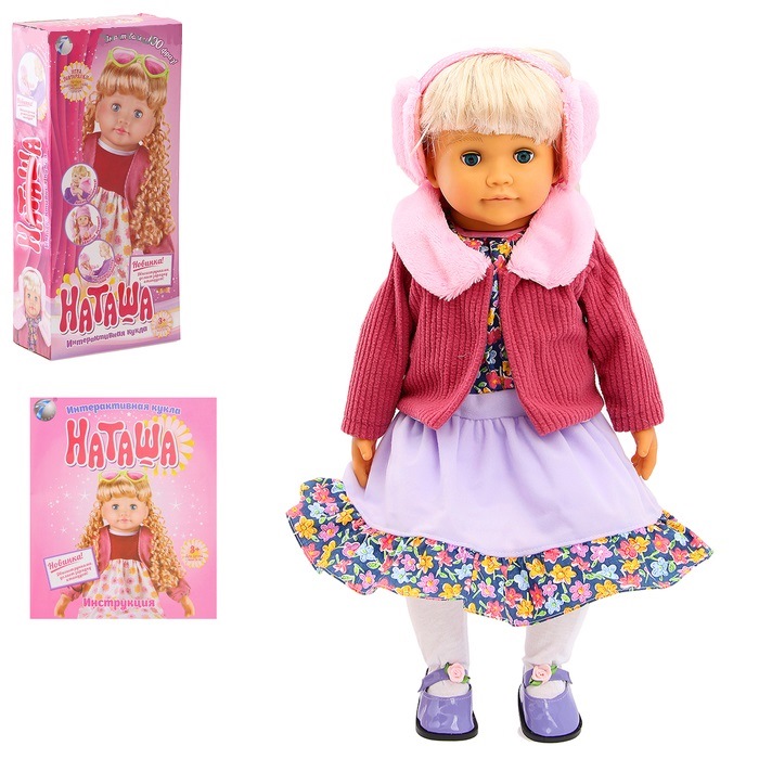 Кукла "Наташа" (повторяет слова, отвечает на вопросы, 58 см)