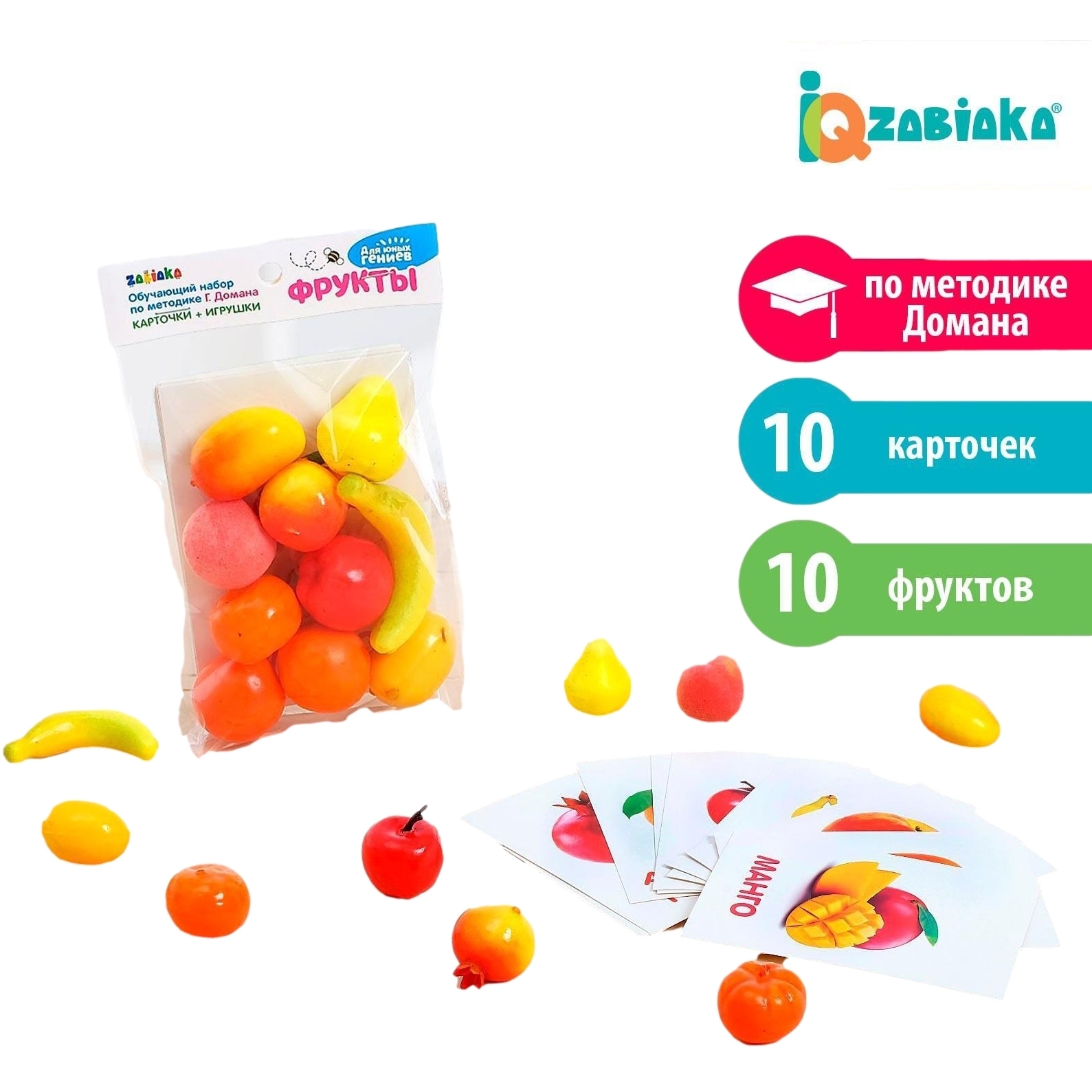 Обучающий набор по методике Г. Домана Zabiaka "Фрукты" (10 карточек, 10 фруктов)
