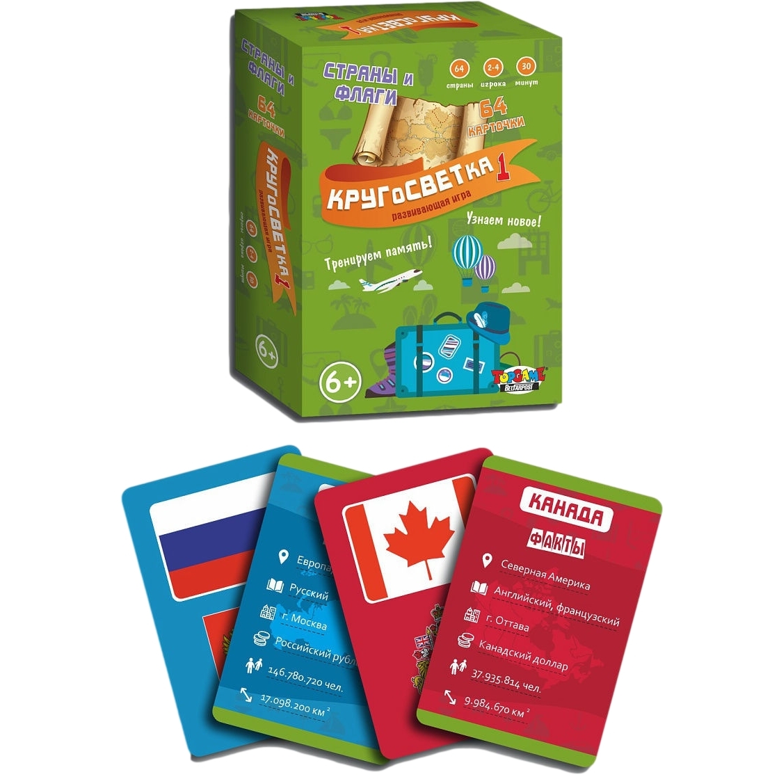 Карточная развивающая игра "Кругосветка 1" (64 карточки)