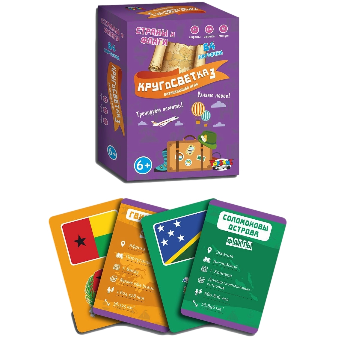 Карточная развивающая игра "Кругосветка 3" (64 карточки)