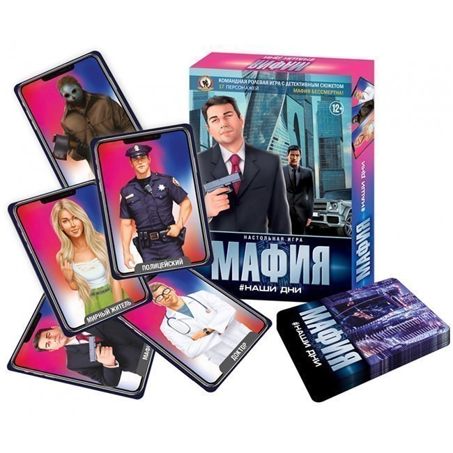 Игра "Мафия" наши дни