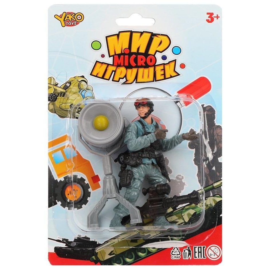 Игровой набор военный, фигурка 9 см, оружие, прожектор в комплекте