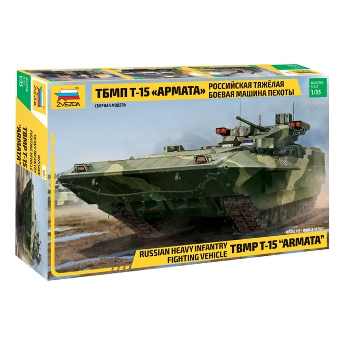 Сборная модель "Российская тяжелая боевая машина пехоты ТБМПТ Т-15 армата" 3988020