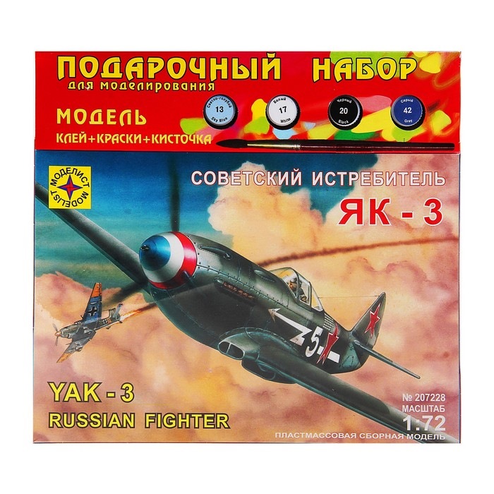 Сборная модель "Самолет советский истребитель ЯК-3)