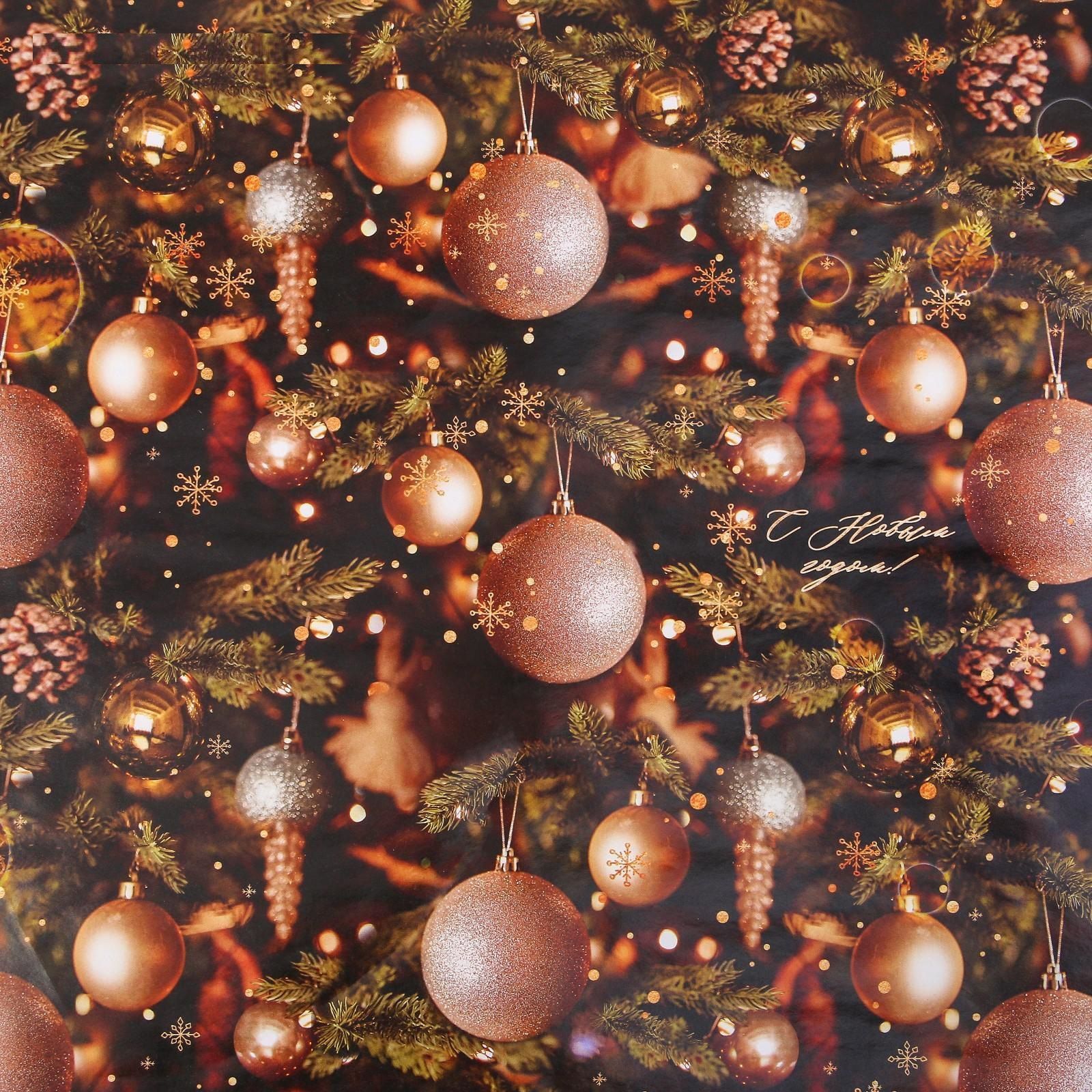 Бумага упаковочная глянцевая «Шары на елке», 70 × 100 см 5155311