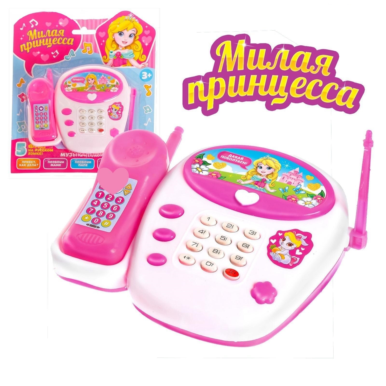 Телефон стационарный Zabiaka "Милая принцесса" (звук)