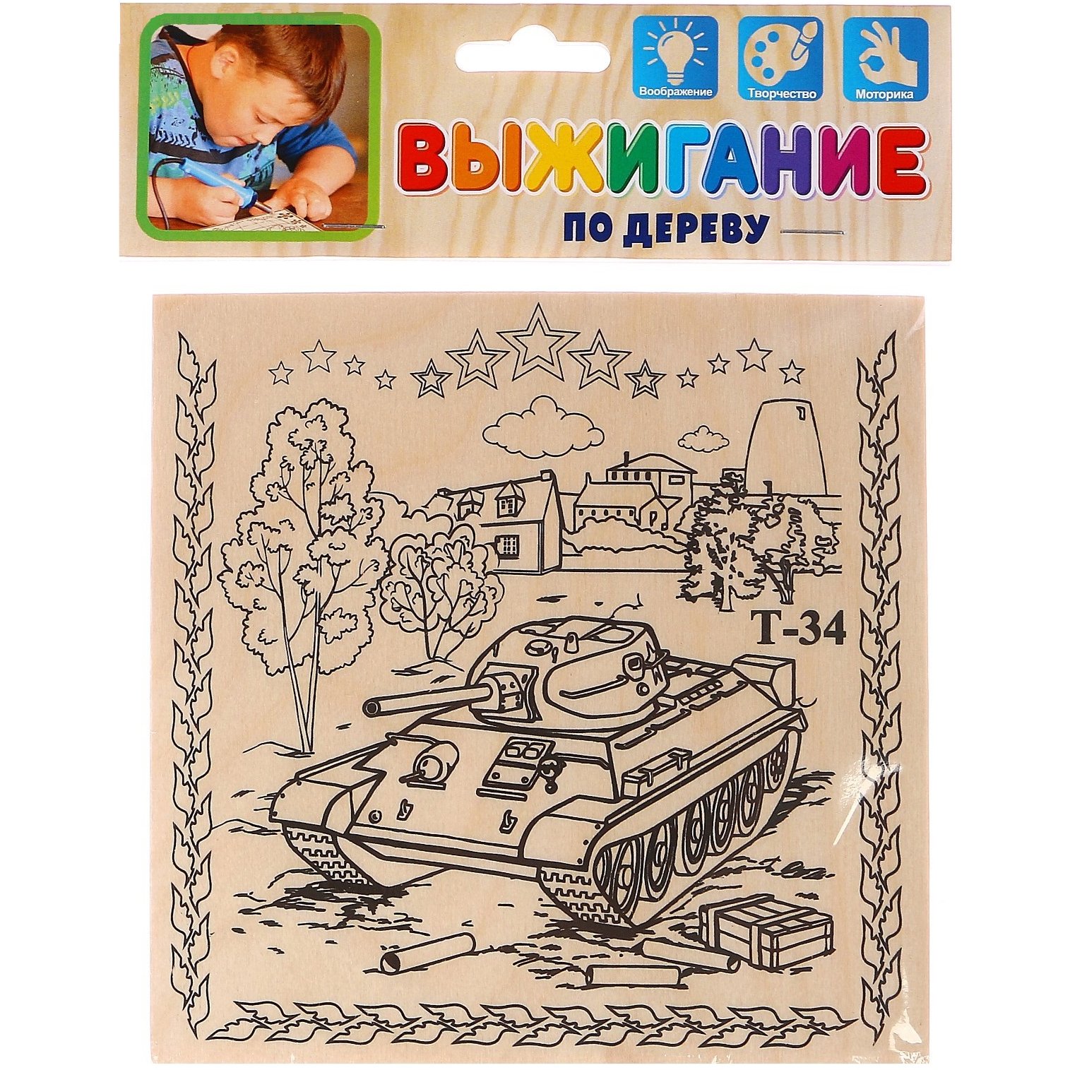 Доска для выжигания "Т-34"