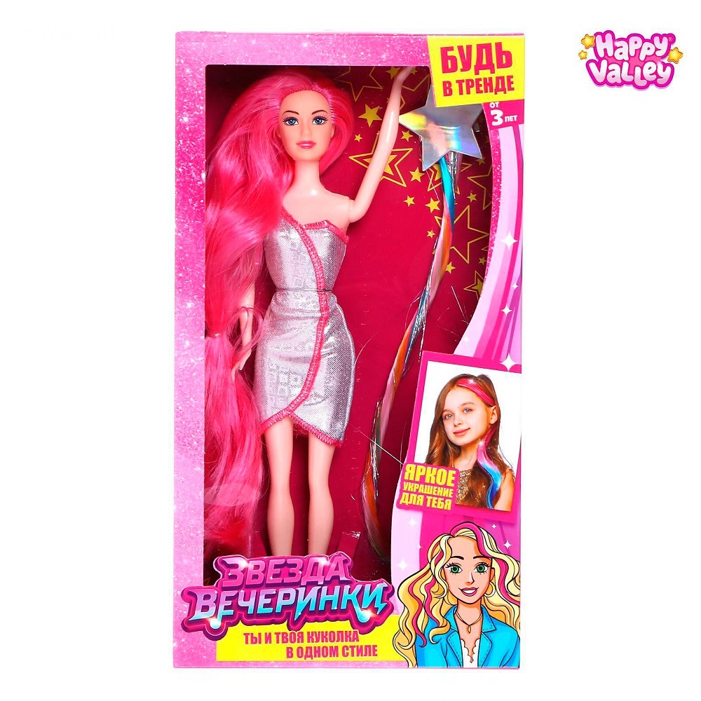 Кукла "Звезда вечеринки" с трессами (розовая, 29 см)