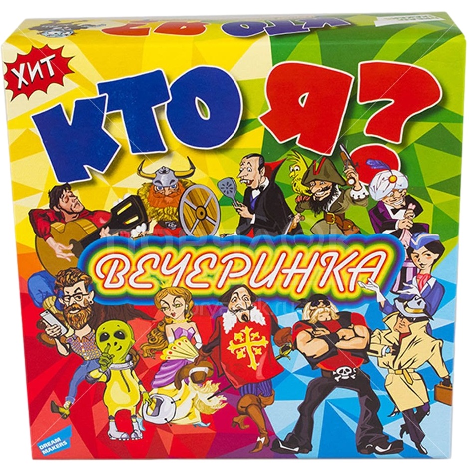Настольная игра "Кто я? Вечеринка"