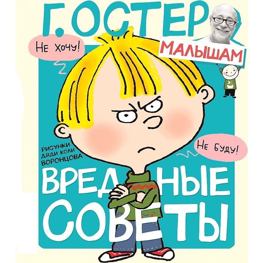 Вредные советы рисовать