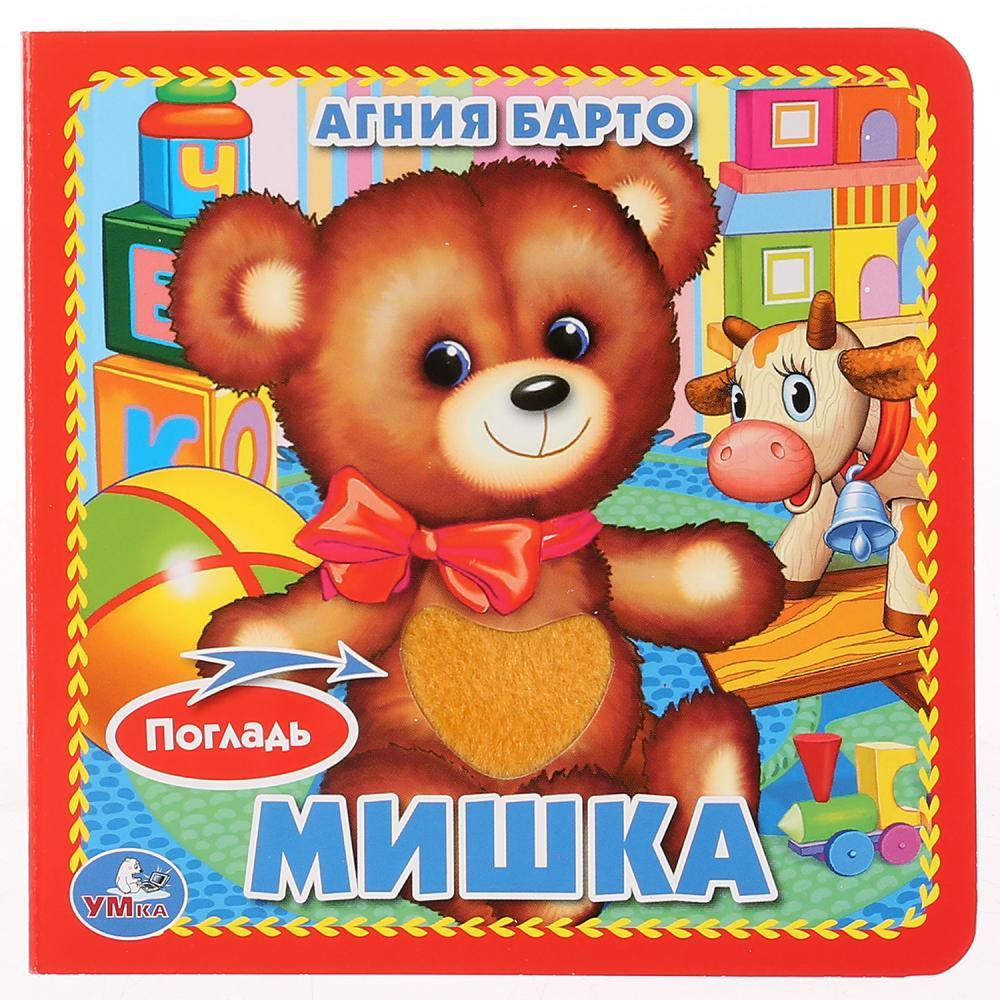 стихи агния барто оторвали мишке лапу. барто мишка. ". "мишка. книжка а барто мишка.