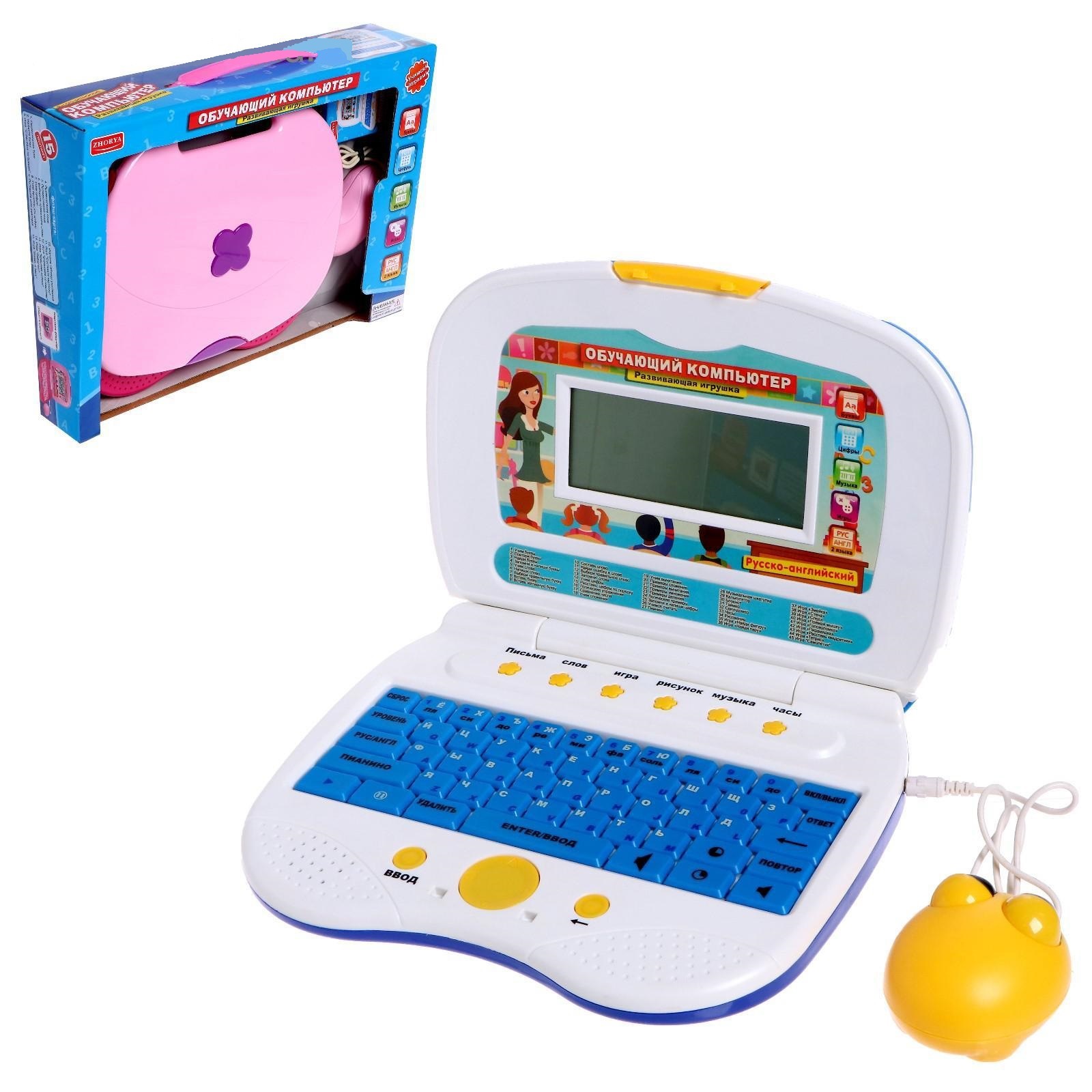 Компьютер для детей 3. Детский компьютер Joy Toy 7161. Обучающий компьютер "Winx" (Умка, pl-1596-1sim). Компьютер детский микс 5092359. Joy Toy компьютер обучающий.