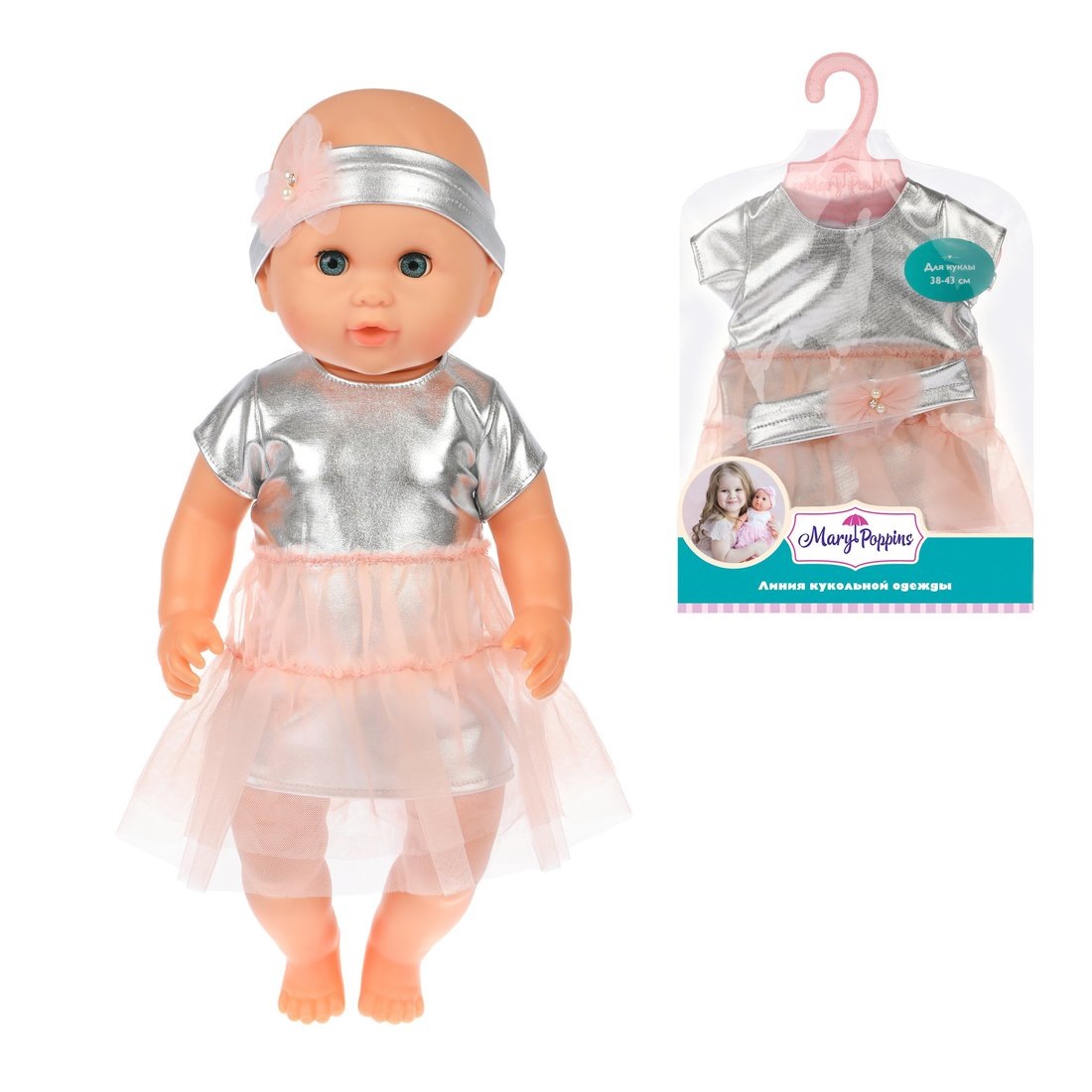 Одежда для кукол "Модница" (платье с повязкой) 452160