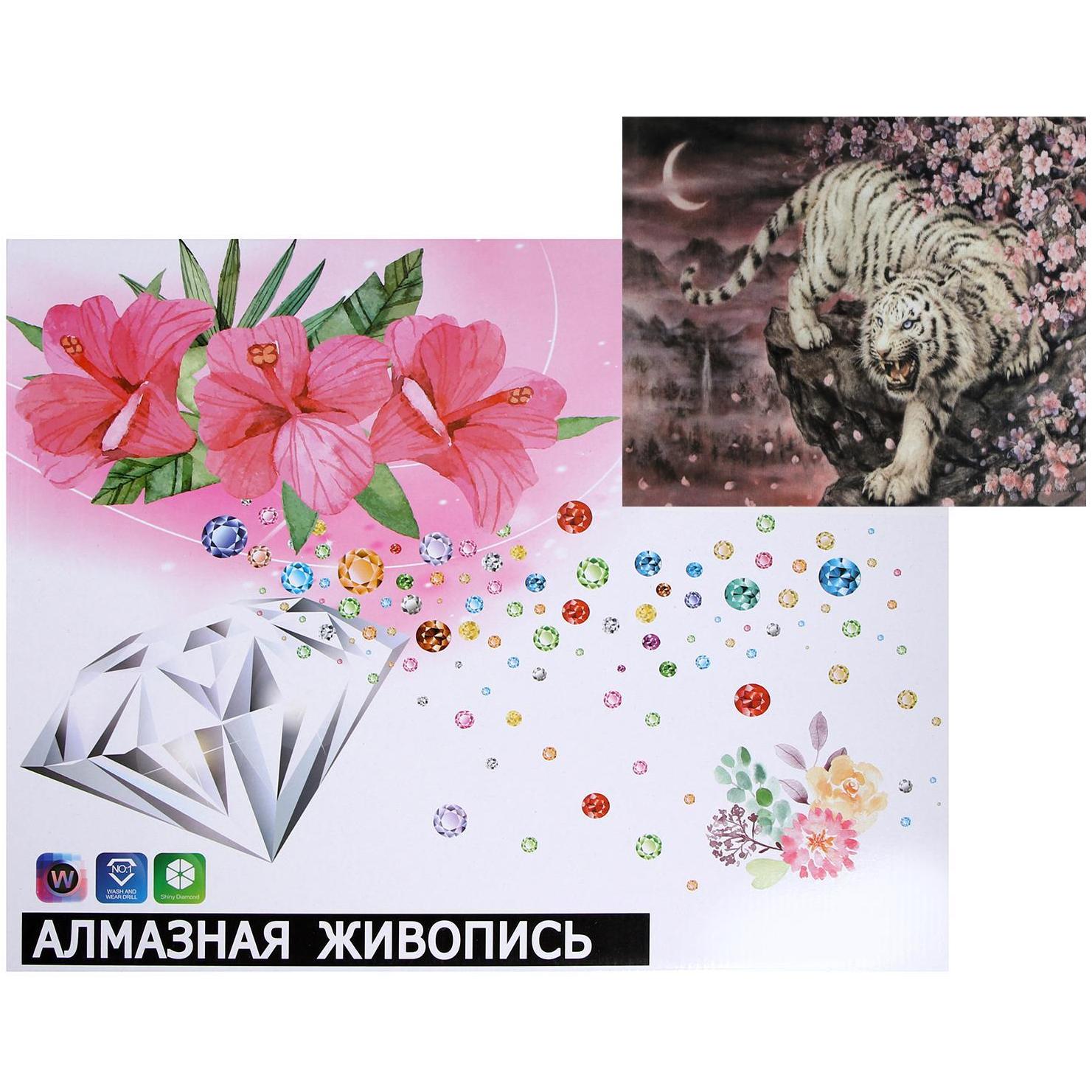 Алмазная мозаика с подр., полн.зап. 40*50 "белый тигр" ga73905 6252442