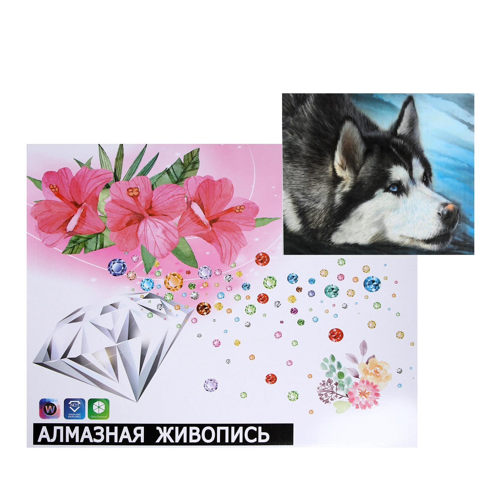 Алмазная мозаика с подр., полн.зап. 40*50 "хаски" ga72224 6252448