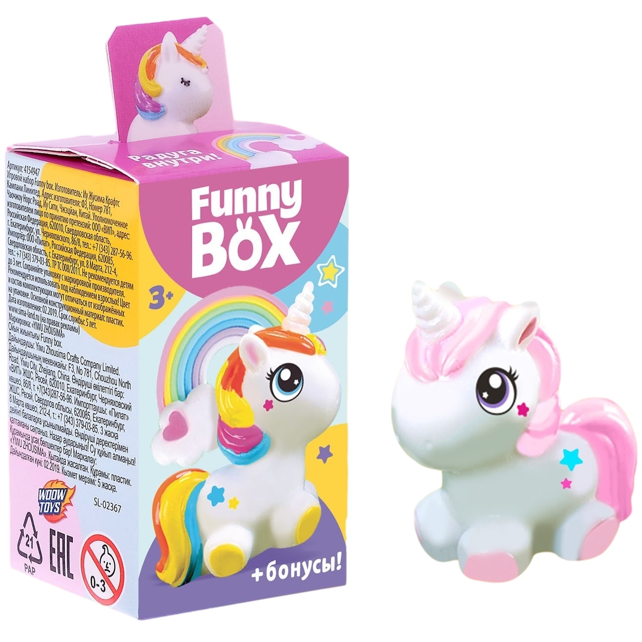 Набор для детей funny box "пони" набор:радуга, инструкция, наклейки, микс 4154947