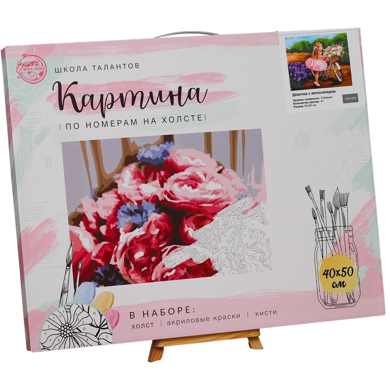 Картина по номерам "Девочка с велосипедом" (с подрамником, 40х50 см)