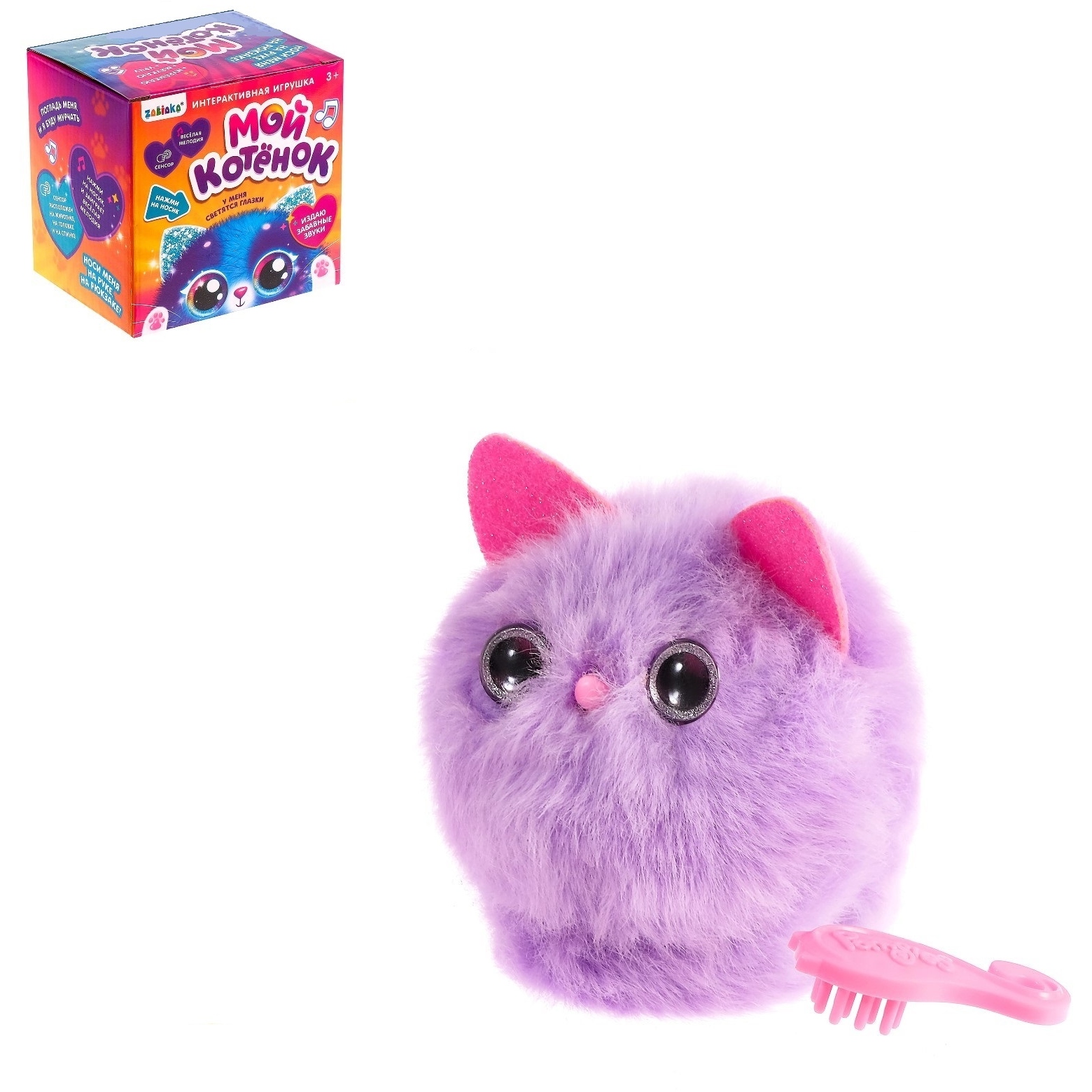Интерактивная игрушка Забияка "Котик Пушистик" (браслет, свет, звук)