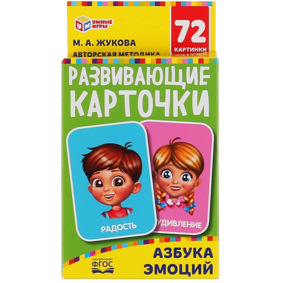 Карточные игры "Азбука эмоций" М.А.Жукова (36 шт)