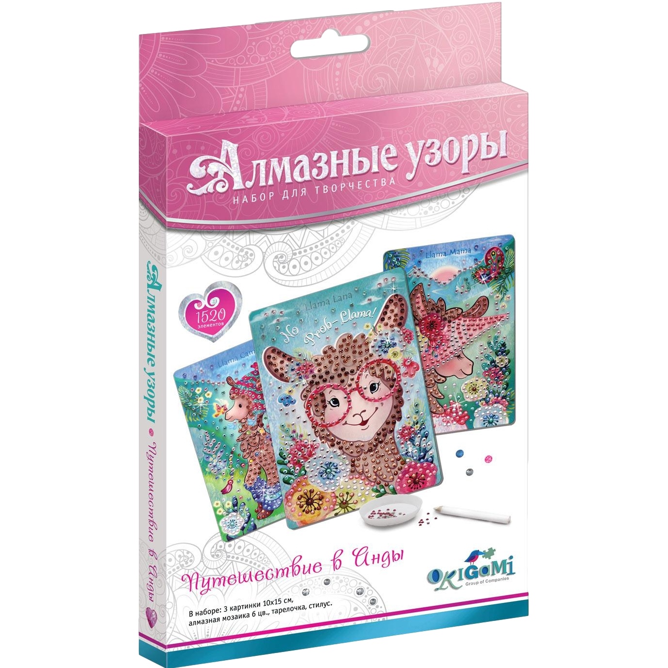 Алмазная мозаика "Лама. Путешествие в Анды" (10х15 см)