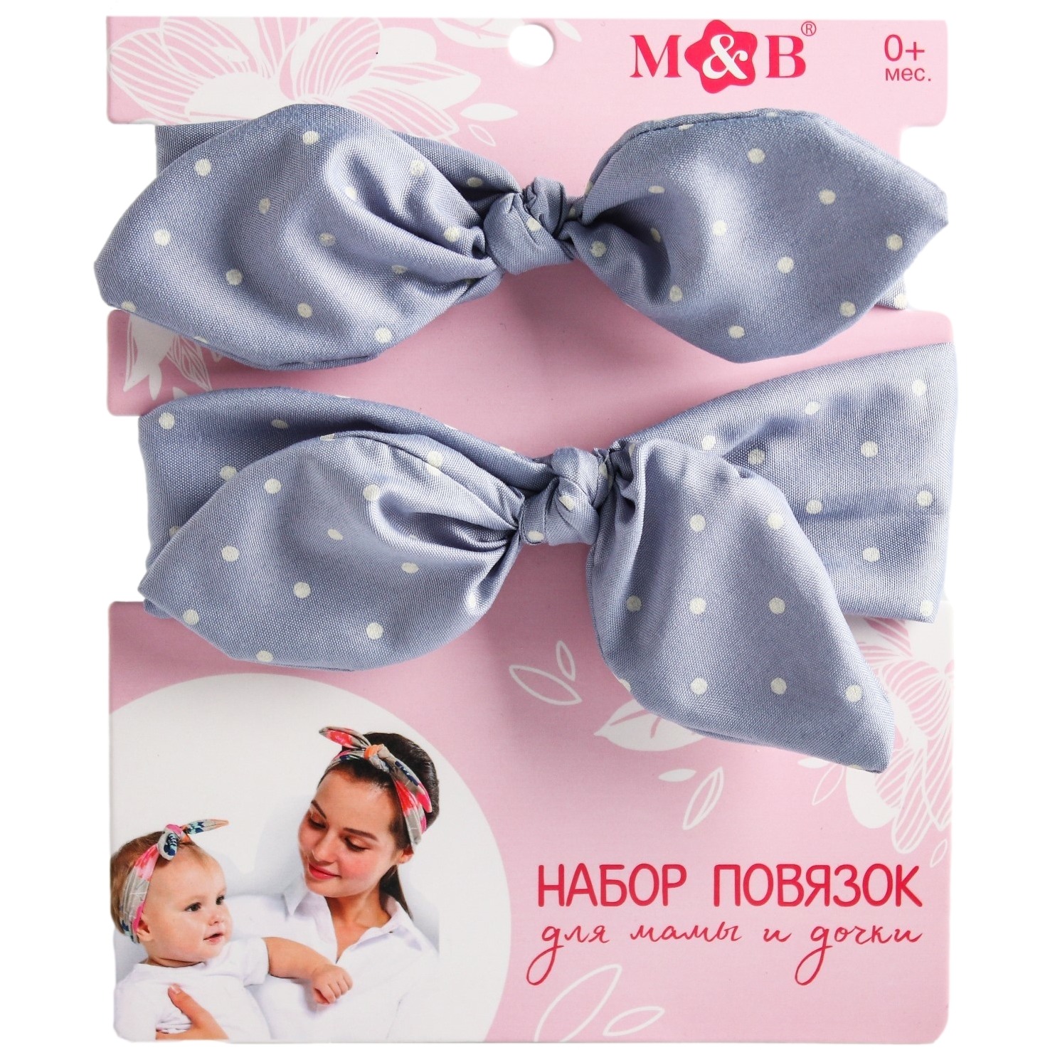 Набор повязок для мамы и дочки 4500057