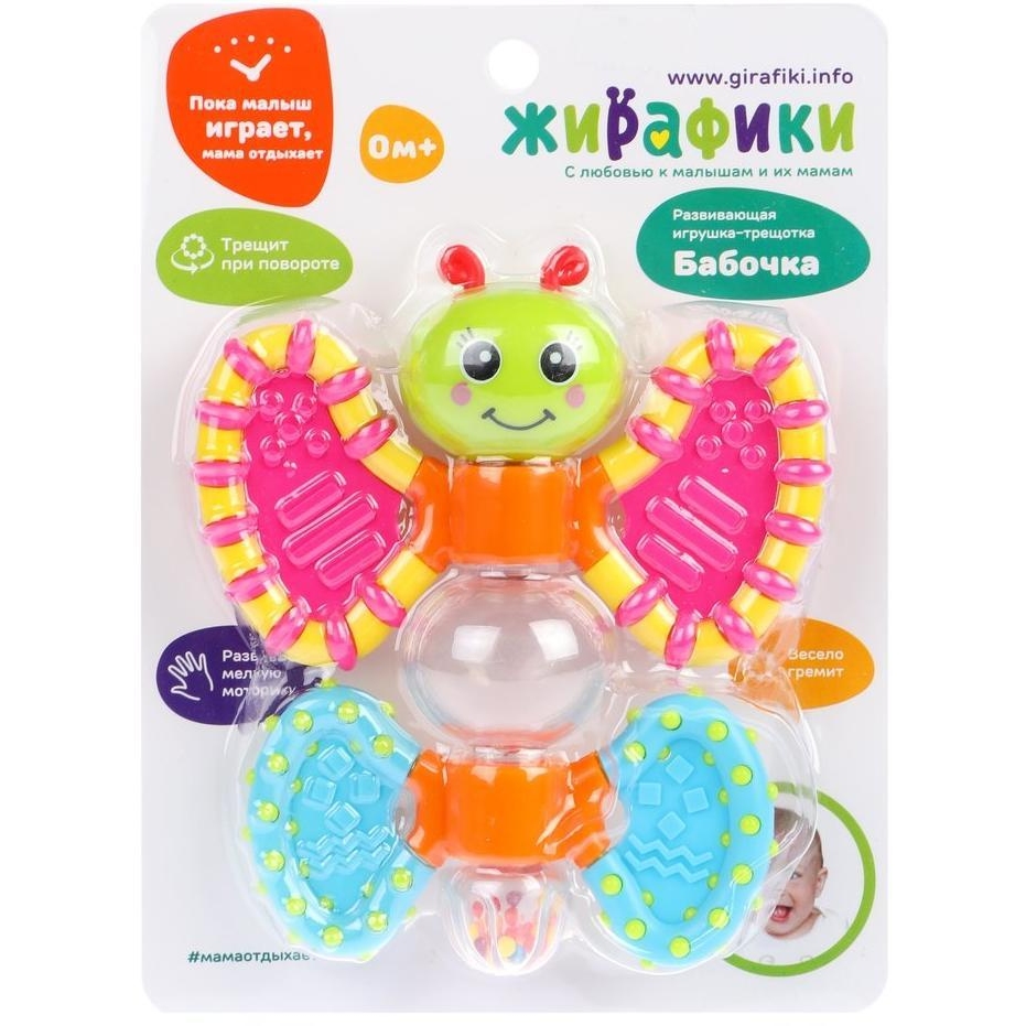 Развивающая игрушка "Бабочка" 640906