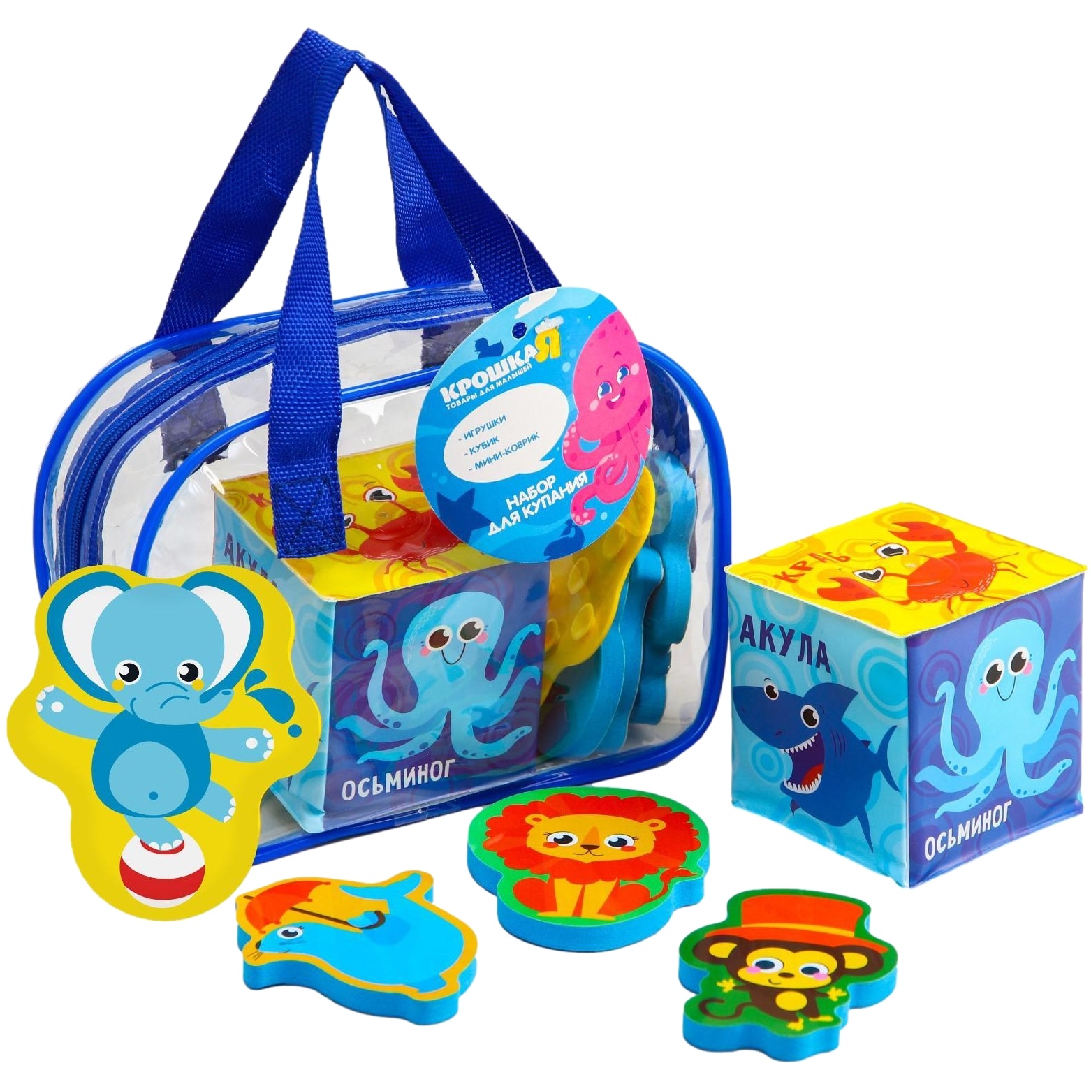 Набор для купания "цирк" в сумке: игрушка, кубик, мини-коврик 5546399
