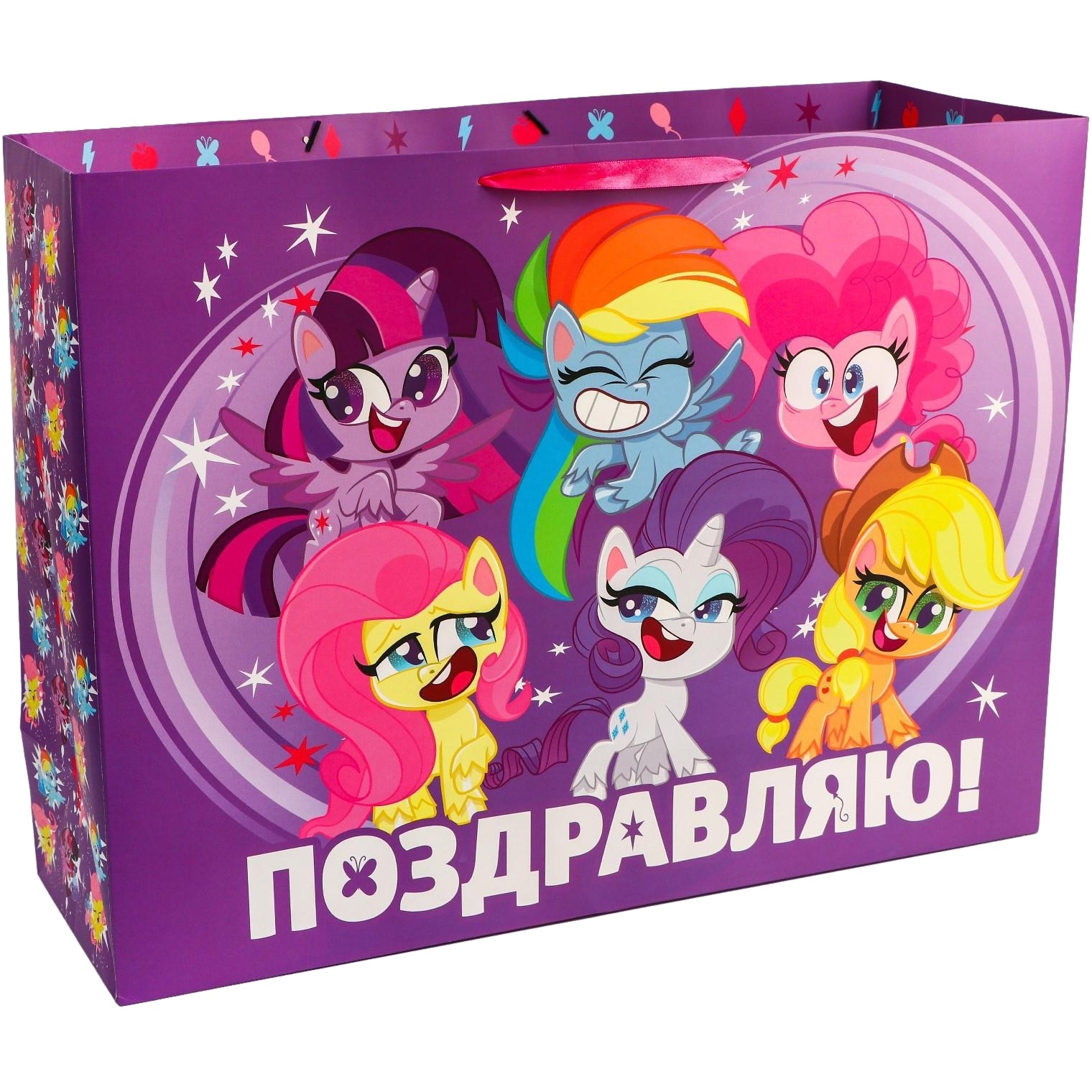 Пакет ламинат "поздравляю!", 61х46х20 см, my little pony 5271814