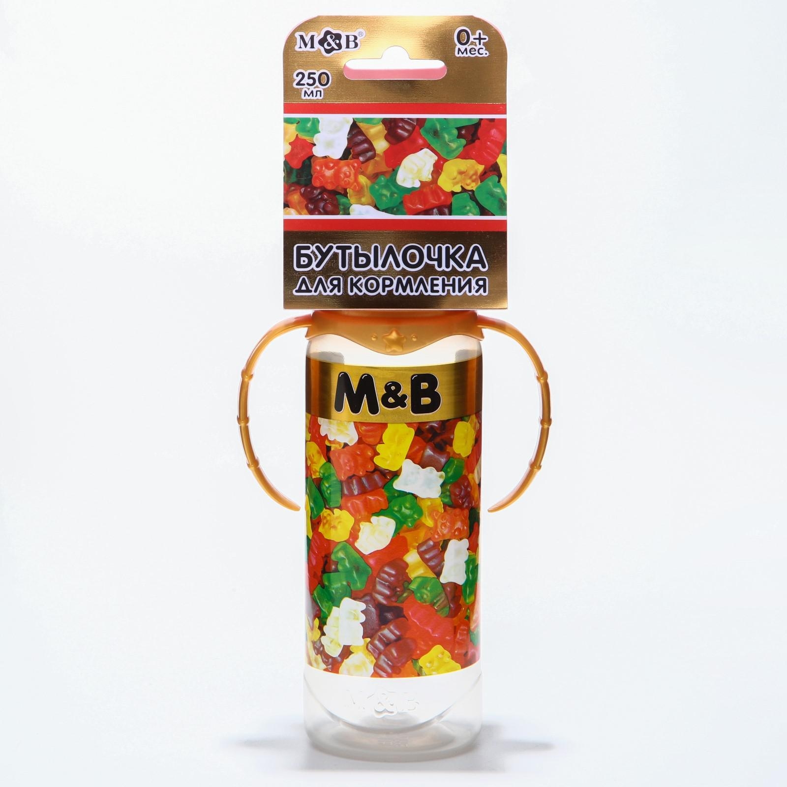 Бутылочка для кормления "мармелад m&b" 250 мл цилиндр, с ручками 5399869