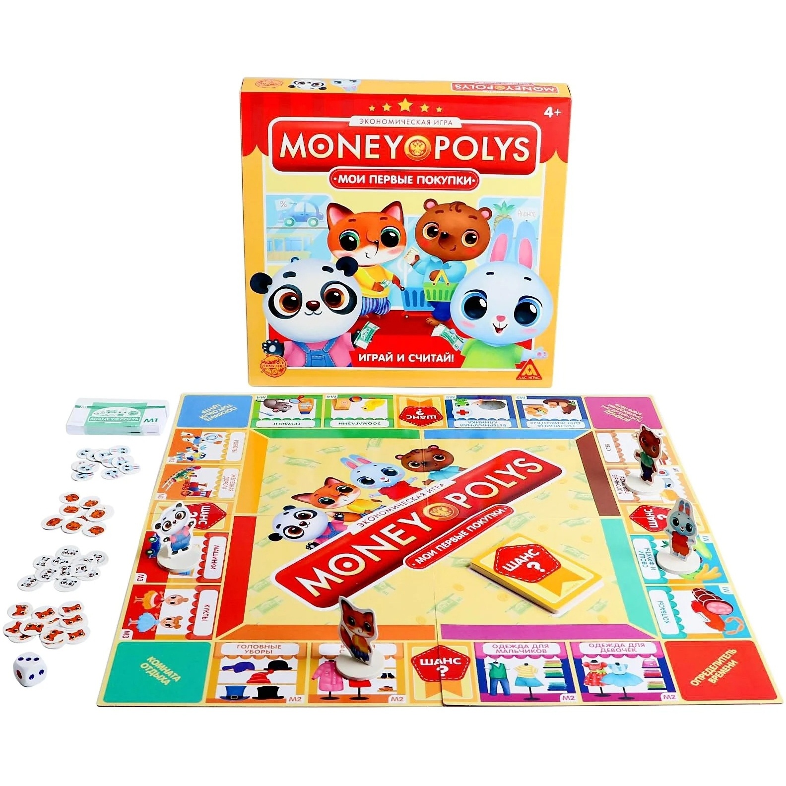 Экономическая игра "money polys, мои первые покупки", 4+ 5155180